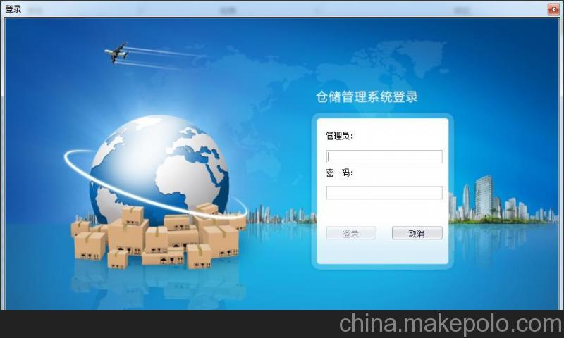 倉(cāng)庫(kù)管理?xiàng)l碼解決方案